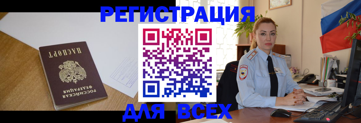 временная регистрация в квартире в Батайске